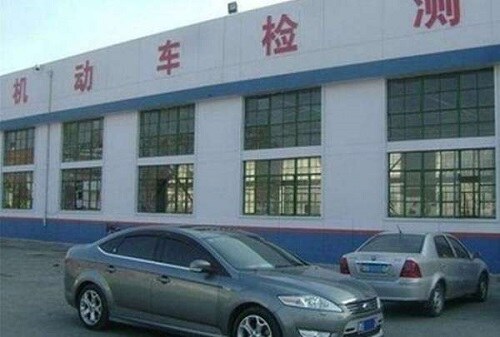 新车第三年审车流程